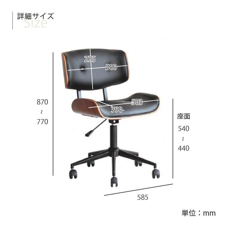 デスクチェア 回転式 疲れない デザインチェア レトロ パソコンチェア