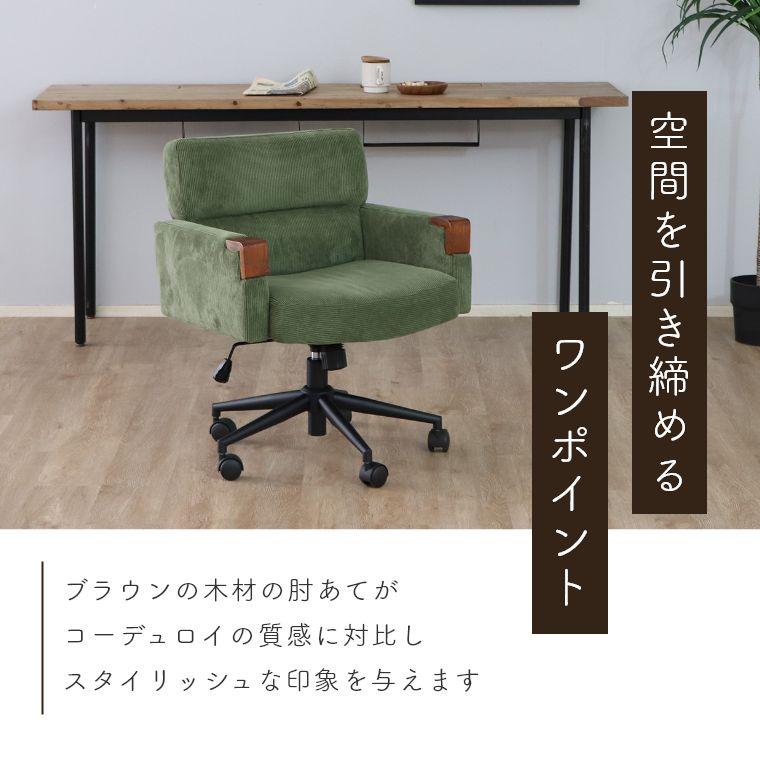 デスクチェア オフィスチェア おしゃれ チェア キャスター付き 昇降 高