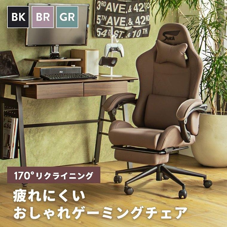 東馬（Tohma） ゲーミングチェア オットマン付き 170° リクライニング 