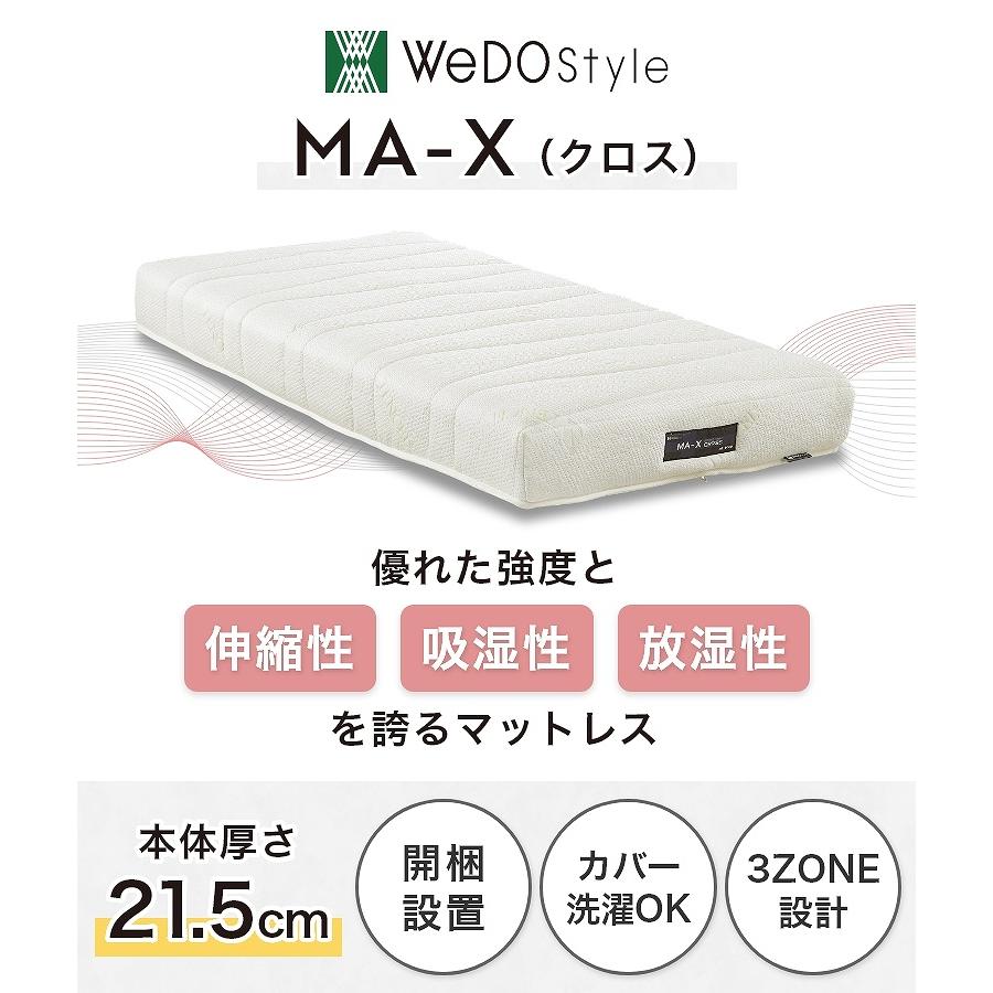 マットレス 開梱設置 ワイドダブル 厚さ21.5cm カバー洗濯OK 静電気 