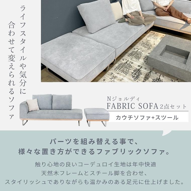 開梱設置 ソファ カウチソファ クッション 布 ファブリック セット 2人掛け 背もたれ L字 コーデュロイ おしゃれ 高級 スチール 木製 ソファー_6