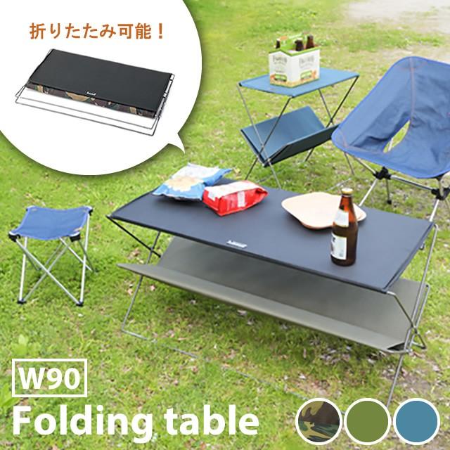 アウトドア 折りたたみ テーブル Mip 95 フォールディングテーブル 東谷 アウトドア テーブル キャンプ お出かけ 大人 子供 レジャー お洒落 収納 持ち運び 布製 58 244 349 家具のホンダ Yahoo 店 通販 Yahoo ショッピング