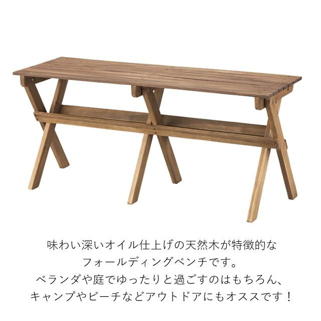 ベンチ 屋外 フォールディングベンチ 折りたたみ キャンプ レジャー お出かけ 木製 持ち運び 便利 収納 おしゃれ BBQ 庭 野外 テーブル 完成品の画像