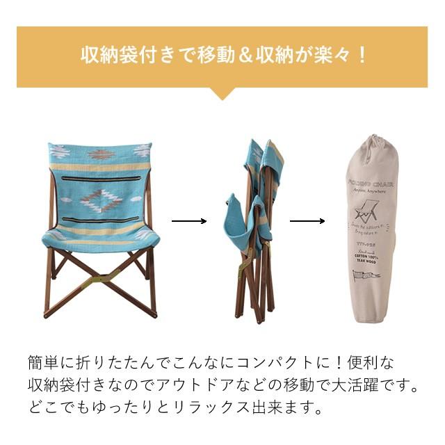 アウトドアチェア 軽量 折りたたみ Ttf 925 フォールディングチェア 東谷 軽い 椅子 イス かわいい おしゃれ エスニック オルテガ柄 屋外 一人掛 収納 木製 58 244 362 家具のホンダ Yahoo 店 通販 Yahoo ショッピング