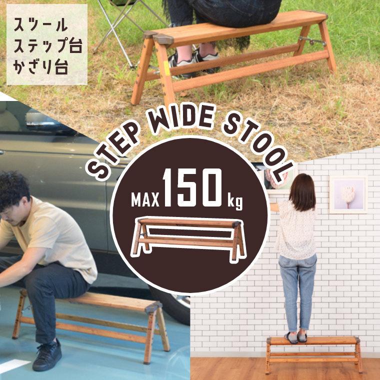 SALE/71%OFF】 ステップワイドスツール 踏み台 約W90×D28×H29cm レッド 完成品 fucoa.cl SALE/71%OFF】 ステップワイドスツール 踏み台 約W90×D28×H29cm レッド 完成品 fucoa.cl