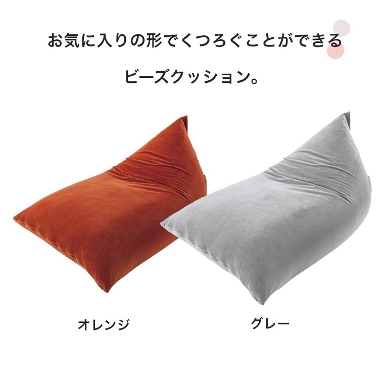 東谷 大型 ビーズクッション 特大 いろんな姿勢にぴったりとやさしく