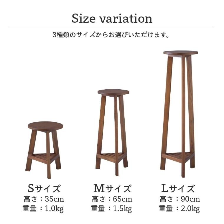 東谷 プランタースタンド フラワースタンド 木目 高さ90cm φ25cm M