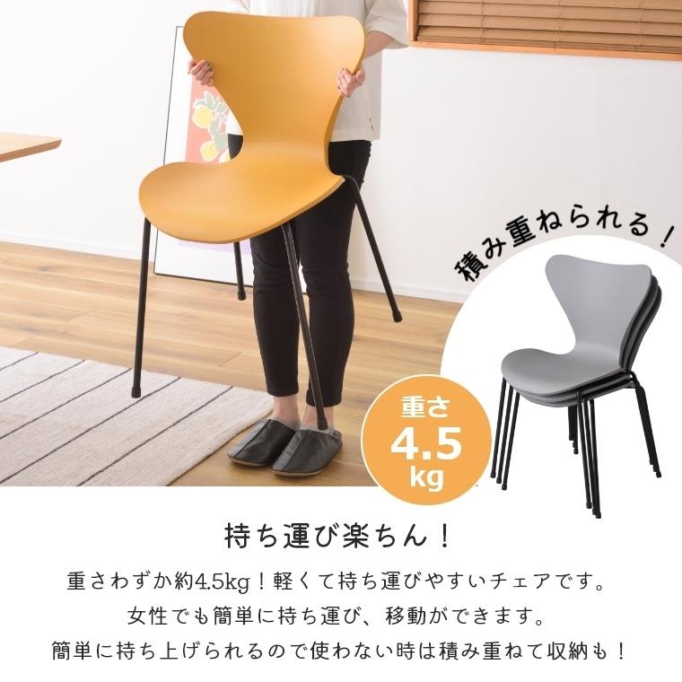 東谷 スタッキングチェア おしゃれ 北欧 Kyle Chair カイルチェア PC