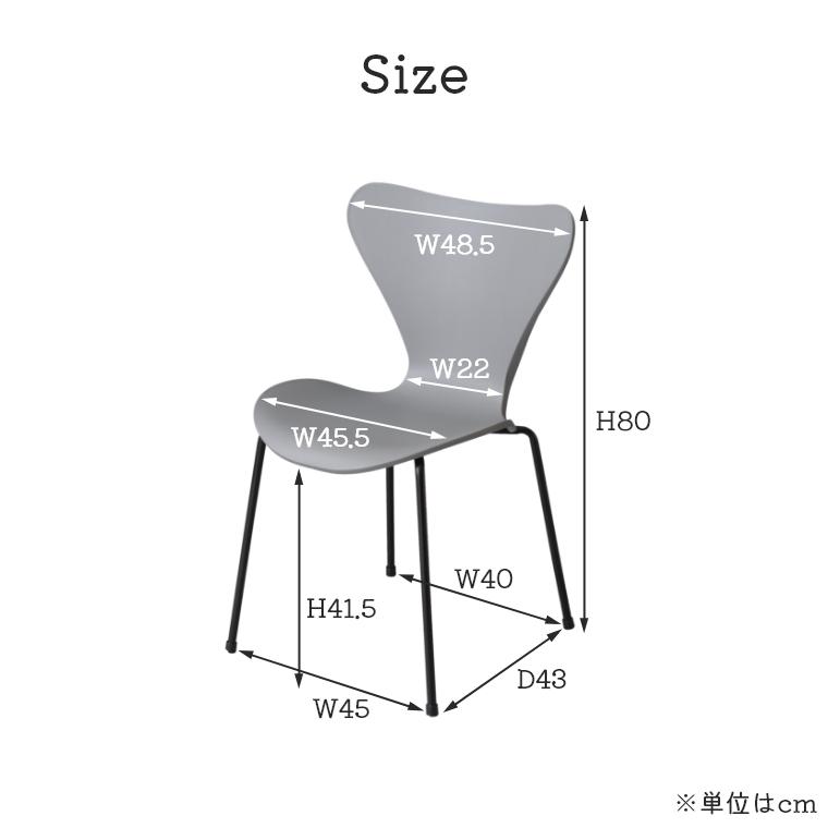 東谷 スタッキングチェア おしゃれ 北欧 Kyle Chair カイルチェア PC