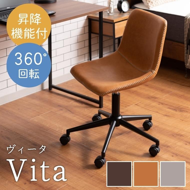 デスクチェア オフィスチェア 回転式 昇降機能 ヴィンテージ Vita ヴィータ Pc 77 肘無し ソフトレザー デザイン デスクワーク オフィス おしゃれ 東谷 58 244 447 家具のホンダ Yahoo 店 通販 Yahoo ショッピング