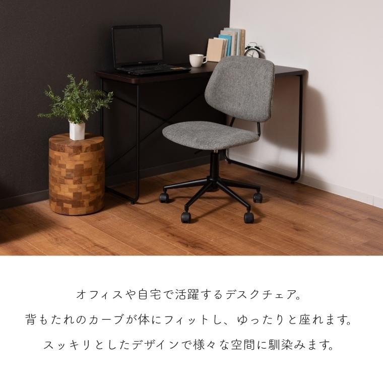 東谷 デスクチェア オフィスチェア 回転式 昇降機能 シンプル グローヴ