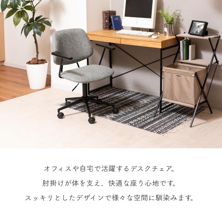 東谷 デスクチェア オフィスチェア 回転式 昇降機能 アームレスト付き