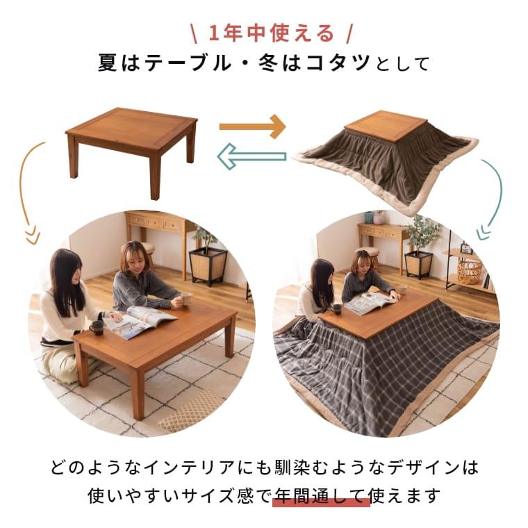 こたつテーブル こたつ テーブル 正方形 おしゃれ 北欧 シンプル モダン ナチュラル インテリア 家具 机  小さめ オールシーズン KT-115 東谷 | 東谷 | 02
