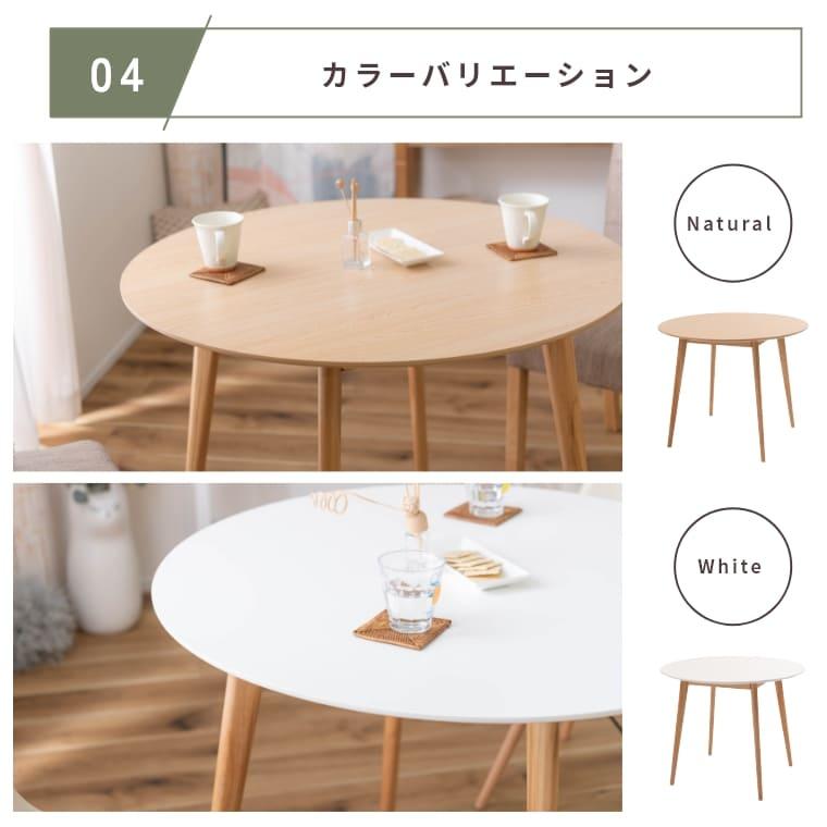 円形ホワイトテーブル木目 東谷 テーブル 円形 北欧 おしゃれ 韓国インテリア 白 ホワイト