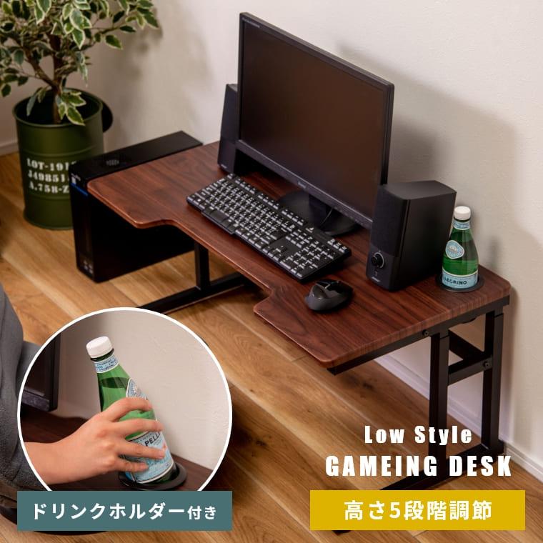 東谷 デスク 高さ調整 5段階 シンプル 北欧 ロースタイル 勉強机