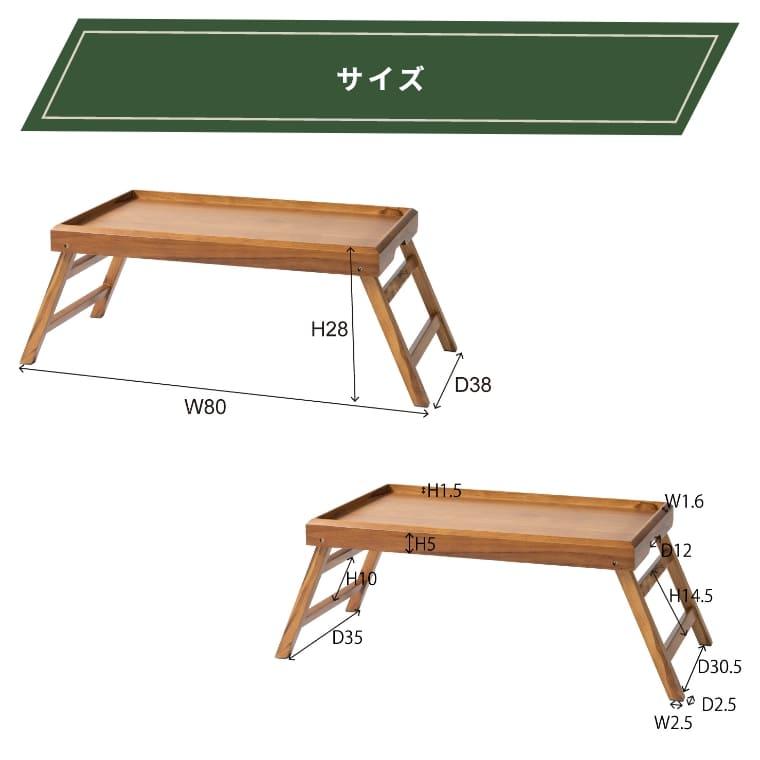 テーブル トレーテーブル サイドテーブル サブテーブル ローテーブル 折り畳み スリム コンパクト トレー 机 フォールディングテーブル 完成品｜f-news｜12