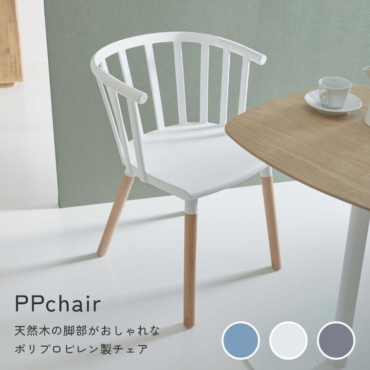 ダイニングチェア ポリプロピレン2脚