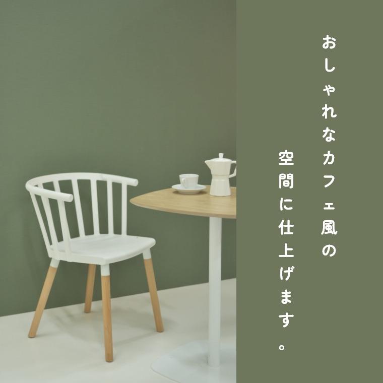 東谷 ダイニングチェア おしゃれ 北欧 天然木の脚部がおしゃれな 東谷 ダイニングチェア おしゃれ 北欧 天然木の脚部がおしゃれな