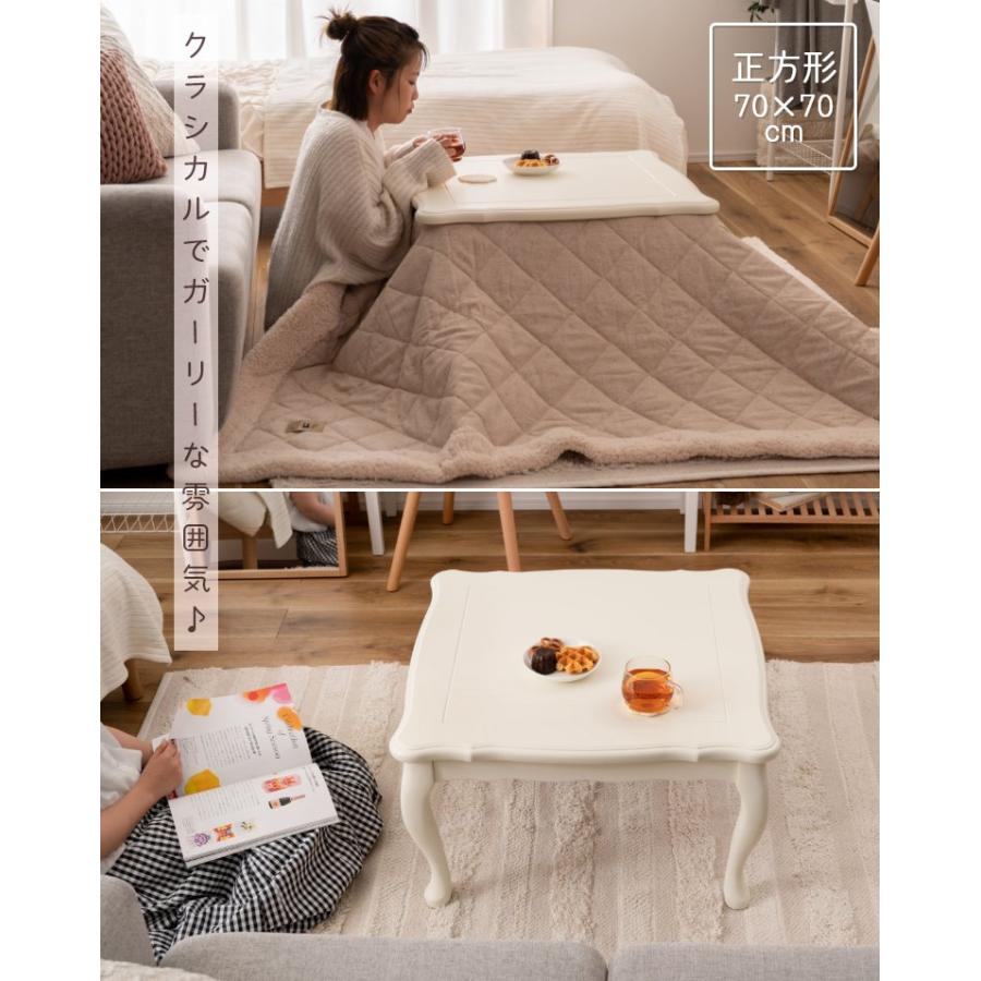 コタツ　綺麗 東谷 こたつ 炬燵 リビング こたつテーブル おしゃれ ダイニング