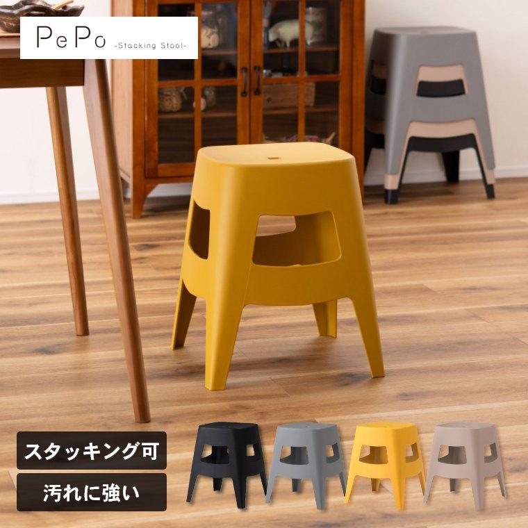 東谷 スツール チェア イス おしゃれ かわいい コンパクト シンプル 高