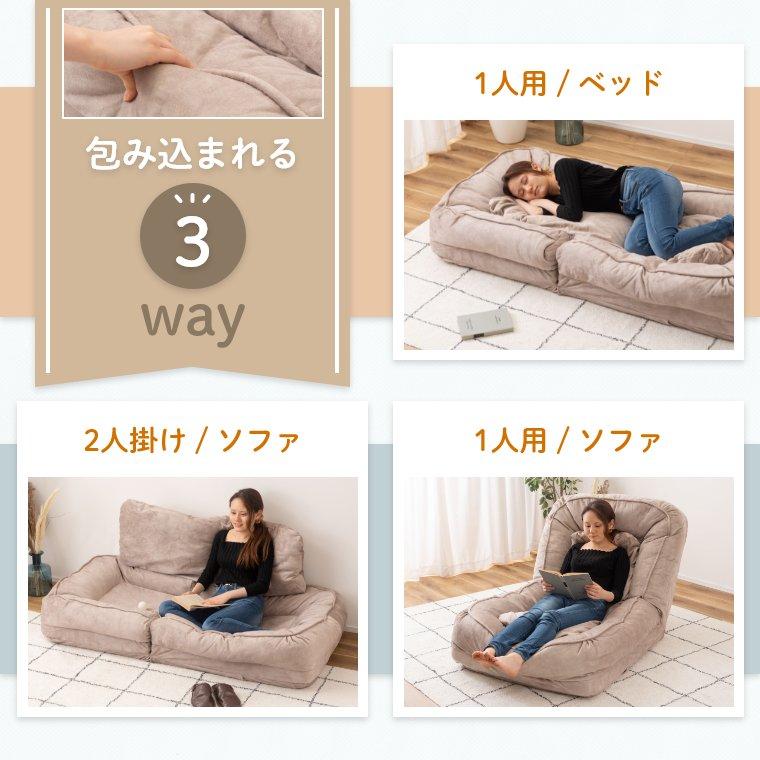 ソファーベッド 2人掛け ソファベッド 3WAY 14段階リクライニング 日本製 幅90cm 幅120cm  リクライニングソファー３WAYリクライニングソファー ソファー 完成品 国産 ファミリー 一人くらし ゆったり 来客用 リビング ニッセン  nissen | Kagulie by nissen