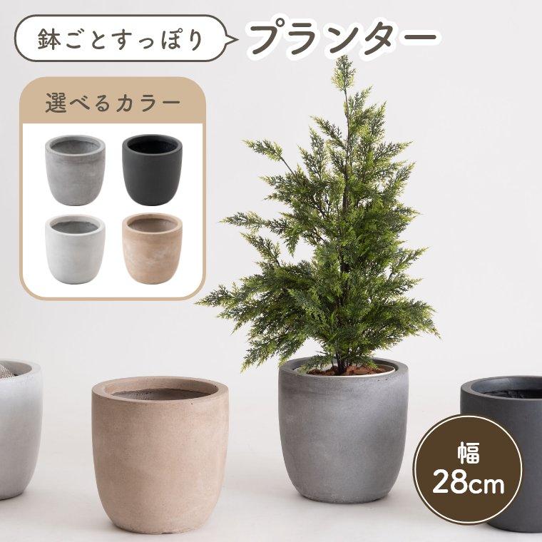 プランター おしゃれ 植木鉢 鉢カバー 小 水抜き穴 傘立て 観賞用