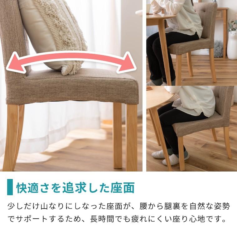 ダイニングチェア 2脚セット おしゃれ 天然木 ダイニング チェア 椅子
