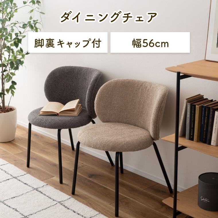 シンプルなダイニングチェア ベージュ ダイニングチェア シンプル ナチュラル 安定感 クッション性 快適