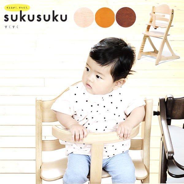 あすつく おまけ付＆メーカー保証  すくすくチェア すくすくチェアスリムプラス ガード付き ベビーチェア 大和屋 | 大和屋