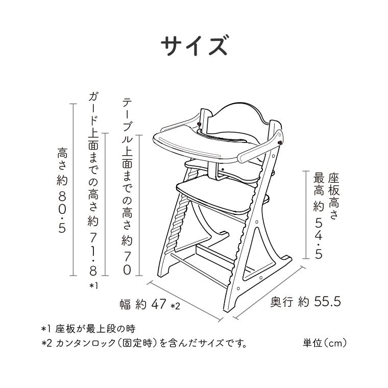 大和屋 ベビーチェア ハイチェア すくすくチェアスリムプラス 大和屋 ベビーチェア ハイチェア すくすくチェアスリムプラス