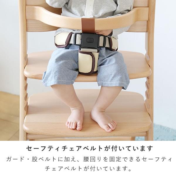 ベビーチェア ハイチェア テーブル＆ガード付き 木製 高さ調節 マテルナ 大和屋 シンプル シック キッズチェア 子供椅子 チェアベルト・メーカー保証・おまけ付 | 大和屋 | 08