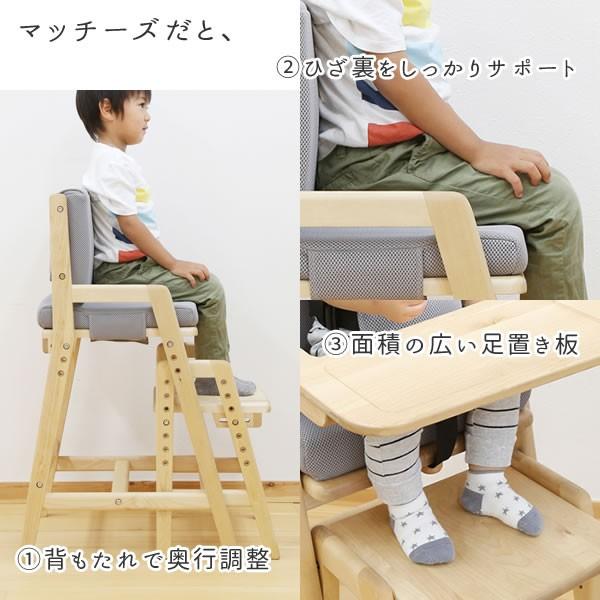 ベビーチェア ハイチェア キッズチェア マッチーズハイチェア マッチーズチェア 歯並び 食育 離乳食 チェア 天然木 シンプル 赤ちゃん yamatoya 大和屋 | 大和屋 | 10