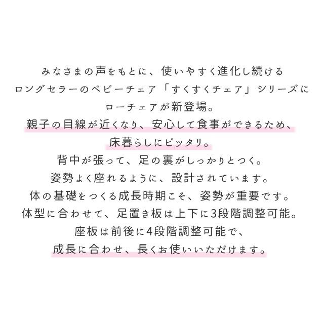 ベビーチェア キッズチェア ロータイプ すくすくローチェア  単品  ガード付き 木製 椅子 すくすくプラス 大和屋 yamatoya | SUKUSUKU（大和屋） | 04