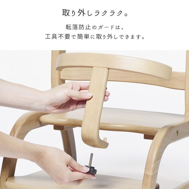 ベビーチェア キッズチェア ロータイプ すくすくローチェア  単品  ガード付き 木製 椅子 すくすくプラス 大和屋 yamatoya | SUKUSUKU（大和屋） | 15