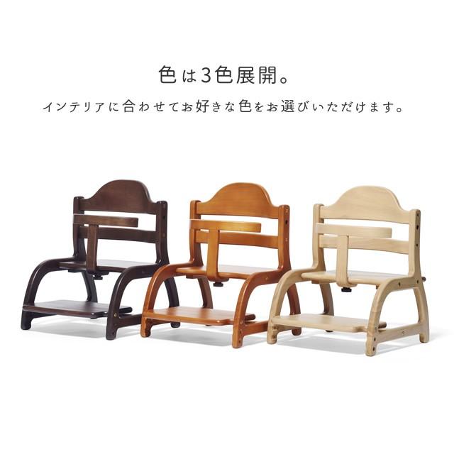 ベビーチェア キッズチェア ロータイプ すくすくローチェア  単品  ガード付き 木製 椅子 すくすくプラス 大和屋 yamatoya | SUKUSUKU（大和屋） | 17