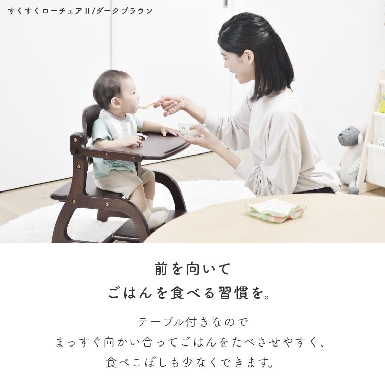 SUKUSUKU（大和屋） ベビーチェア キッズ すくすくローチェア2 大和屋