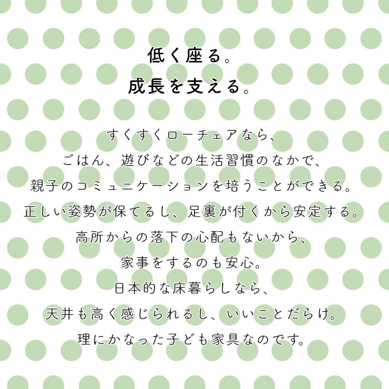 ベビーチェア キッズ すくすくローチェア2 大和屋 おまけ付き 木製 子供椅子 テーブル+ガード付き 離乳食 ギフト 出産祝い おしゃれ | SUKUSUKU（大和屋） | 06