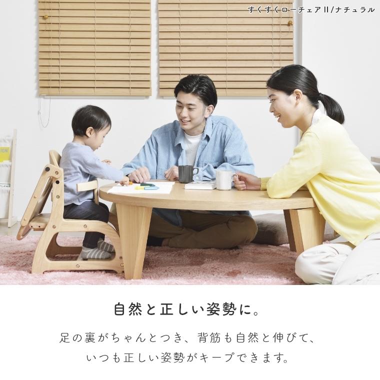 ベビーチェア キッズ すくすくローチェア2 大和屋 おまけ付き 木製 子供椅子 テーブル+ガード付き 離乳食 ギフト 出産祝い おしゃれ | SUKUSUKU（大和屋） | 07