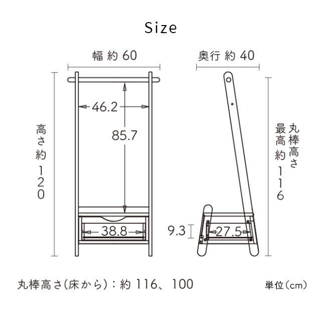 ハンガーラック 子ども用 norsta ノスタ 引き出し付きハンガーラック 大和屋 yamatoya おしゃれ シンプル 北欧 ポールハンガー 収納 引き出し付き 木製 | ノスタ | 11