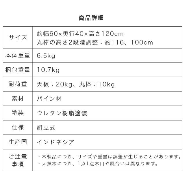ハンガーラック 子ども用 norsta ノスタ 引き出し付きハンガーラック 大和屋 yamatoya おしゃれ シンプル 北欧 ポールハンガー 収納 引き出し付き 木製 | ノスタ | 16