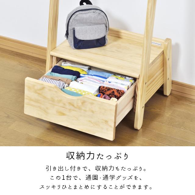 ノスタ ハンガーラック 子ども用 norsta 引き出し付きハンガーラック