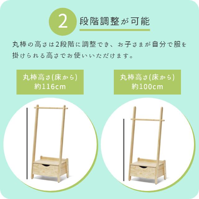 ノスタ ハンガーラック 子ども用 norsta 引き出し付きハンガーラック