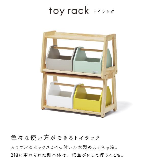 おもちゃ箱 北欧 おしゃれ 収納 ボックス キッズ収納 norsta ノスタ トイラック 大和屋 yamatoya 子ども キッズ 木製 マカロン パステル カラフル ボックス付 | ノスタ | 05