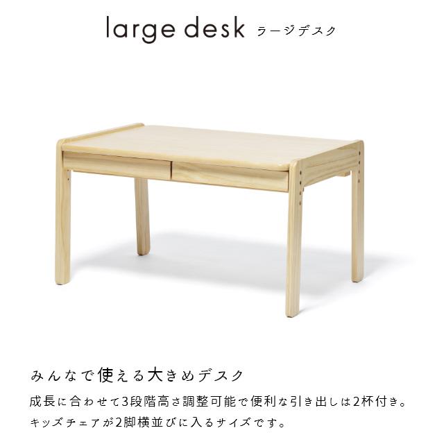 ノスタ キッズデスク 大和屋 学習机 学習デスク norsta ラージデスク