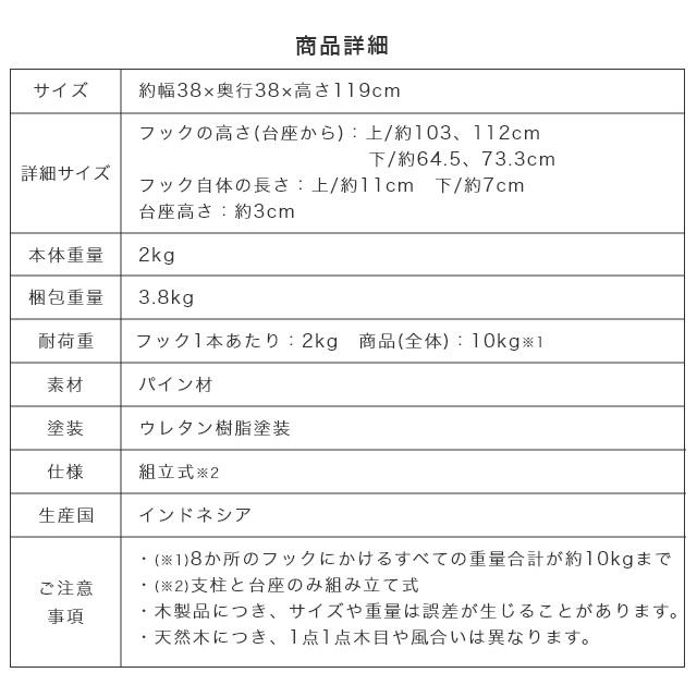 norsta ノスタ ポールハンガー 大和屋 yamatoya 洋服 収納 キッズハンガーラック 木製 おしゃれ | ノスタ | 14