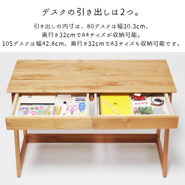 キッズテーブル キッズデスク 勉強机 tunago つなご 80デスク 幅80cm 奥行45cm 大和屋 yamatoya 学習机 木製 子ども部屋 | つなご | 13
