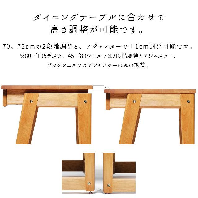 学習机 木製 キッズテーブル キッズデスク 勉強机 tunago つなご ツナゴ 105デスク 幅105cm 奥行45cm 大和屋 子ども部屋 outletsale | つなご | 10