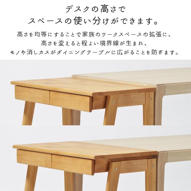 学習机 木製 キッズテーブル キッズデスク 勉強机 tunago つなご ツナゴ 105デスク 幅105cm 奥行45cm 大和屋 子ども部屋 outletsale | つなご | 11