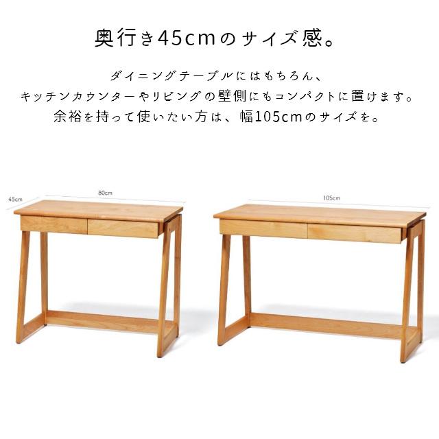 学習机 木製 キッズテーブル キッズデスク 勉強机 tunago つなご ツナゴ 105デスク 幅105cm 奥行45cm 大和屋 子ども部屋 outletsale | つなご | 12