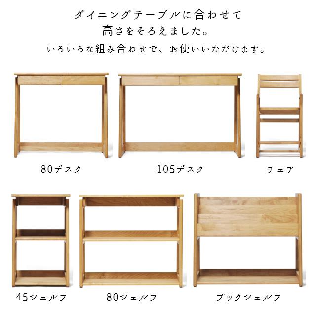 学習机 木製 キッズテーブル キッズデスク 勉強机 tunago つなご ツナゴ 105デスク 幅105cm 奥行45cm 大和屋 子ども部屋 outletsale | つなご | 15